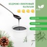 Кедрово-Пихтовый бальзам экстракт 100%   